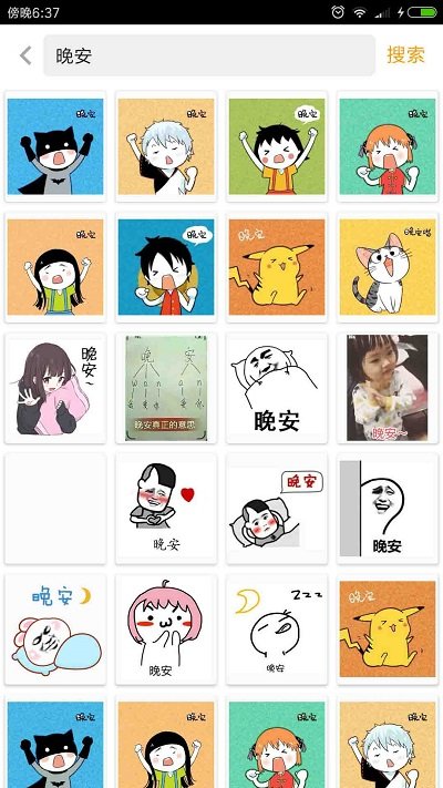 斗图表情制作器软件下载