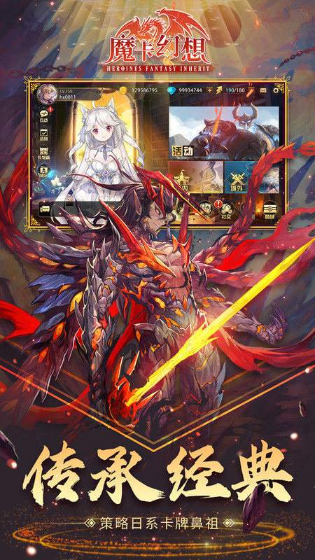 游侠魔卡幻想手游