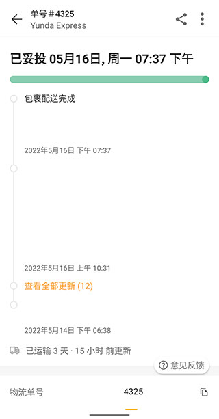 aftership怎么用教程
