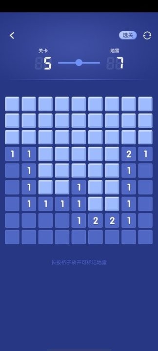 天天玩扫雷游戏