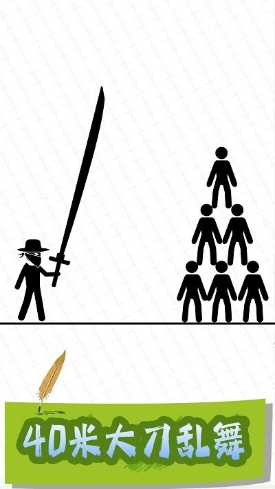 画把乱斗武器官方版