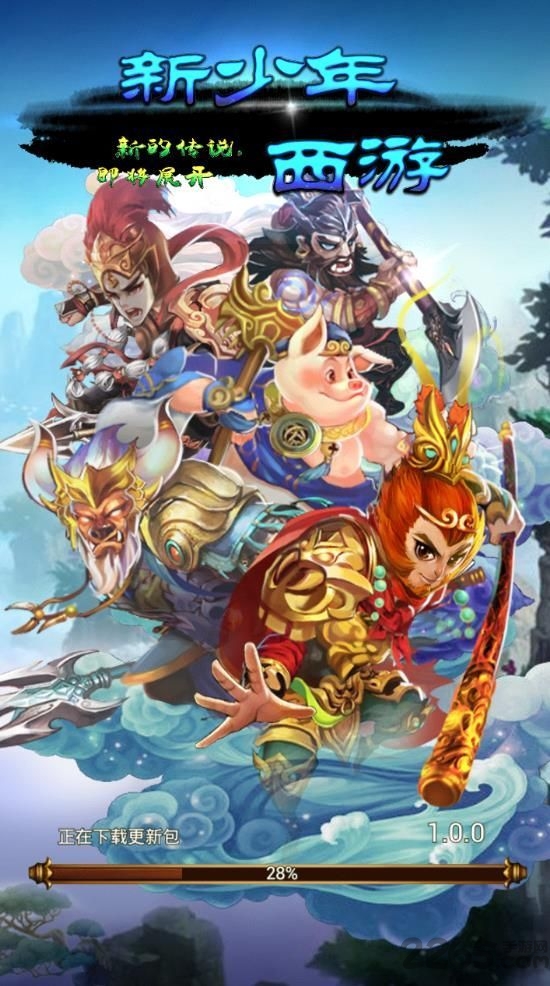 新少年西游bt版下载