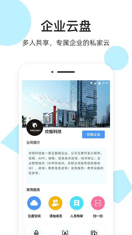 米盘网盘app