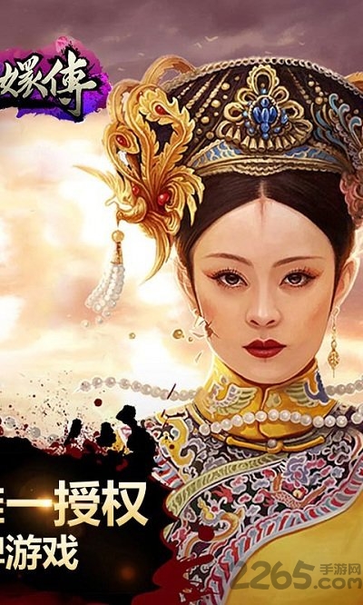 后宫甄嬛传无限金币版