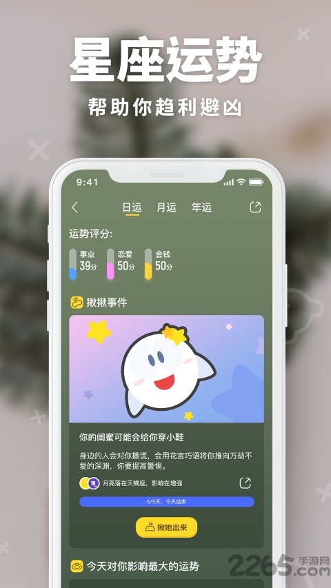 揪揪app 揪揪手机版