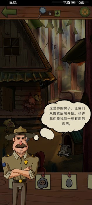 寻找乔未解之谜游戏