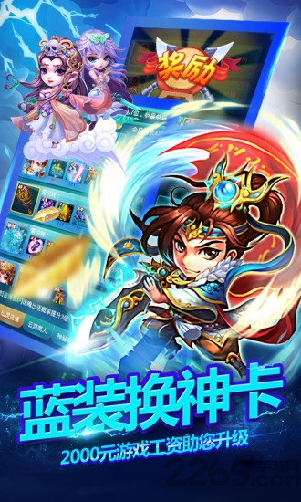 迷你西游无限元宝私服版