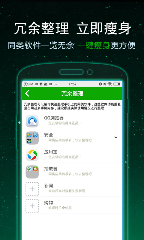一键卸载大师软件