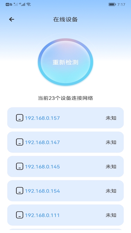 万能上网管家app