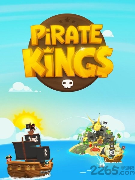 海盗之王最新版