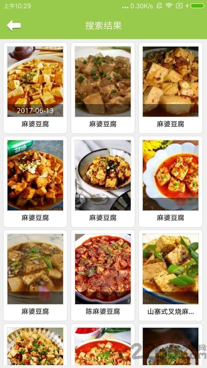 布丁菜谱最新版下载
