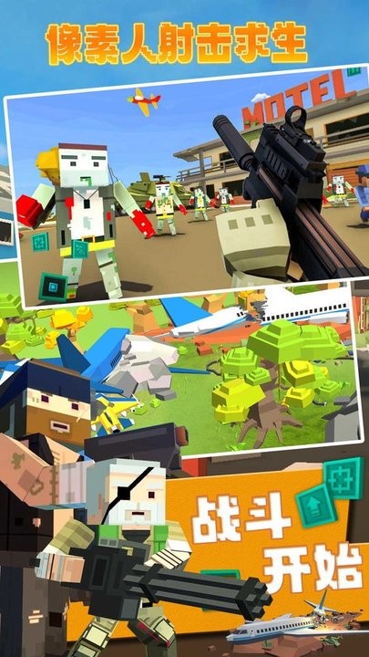 像素人射击求生最新版