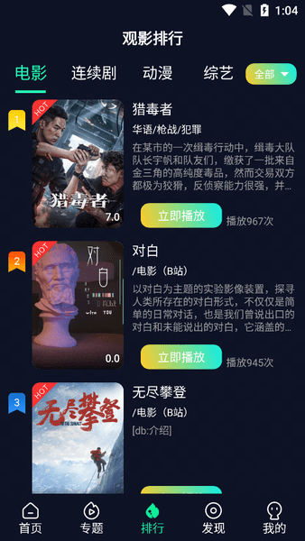 畅游影院app下载