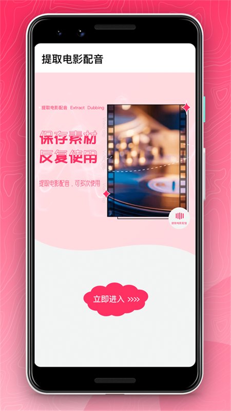 微微视频编辑app