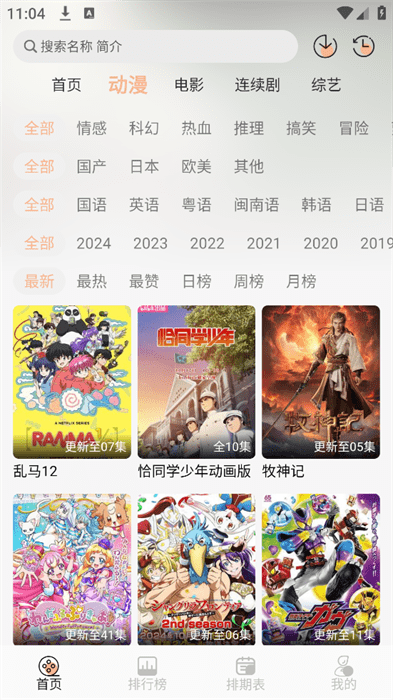 次元栈app