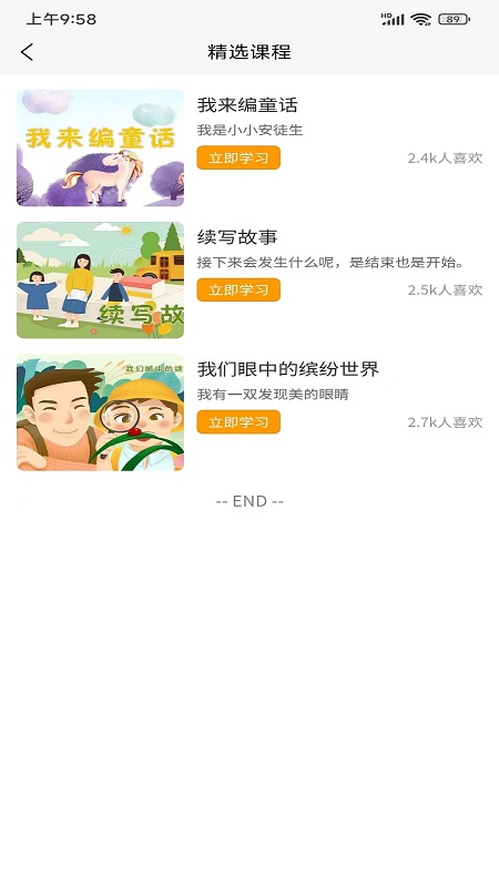 视野小作家手机版