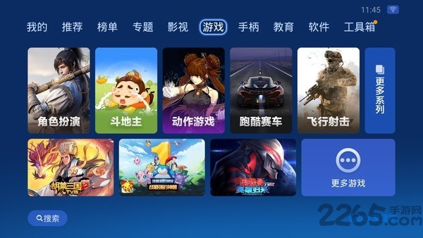 沙发管家海外版