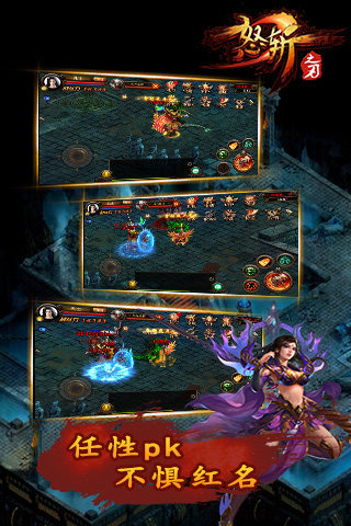 怒斩之刃ol最新版