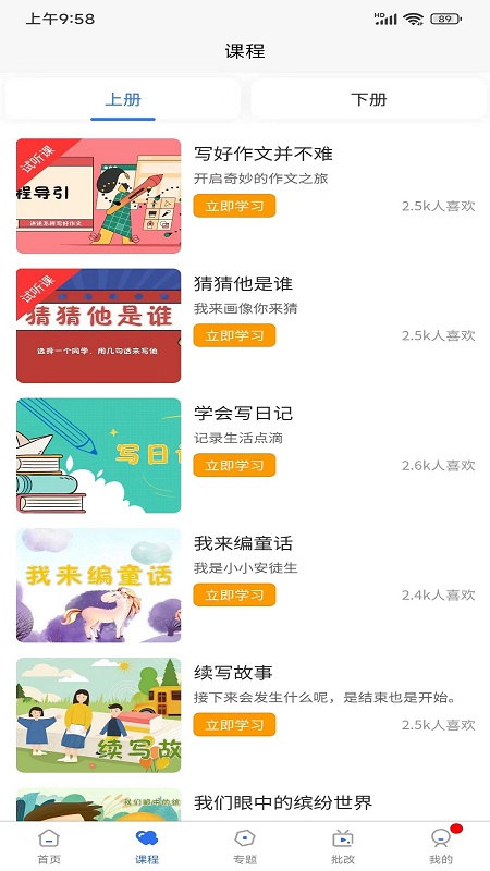 视野小作家手机版