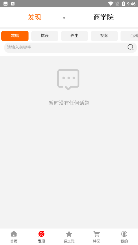 轻之雅app