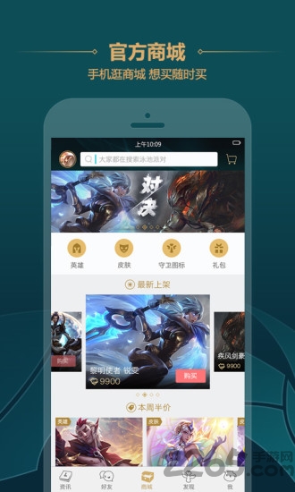 lol战力指数查询器手机版