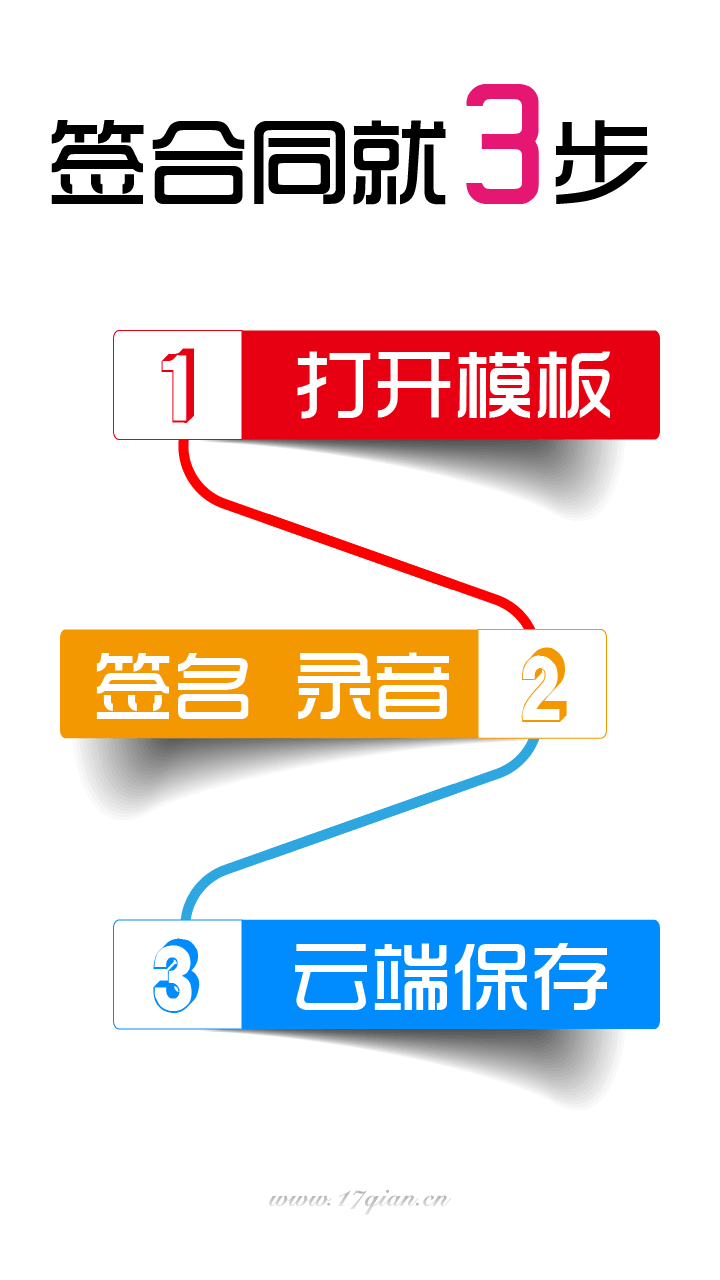 一起签