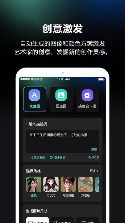 AI绘画师最新版 AI绘画师app下载