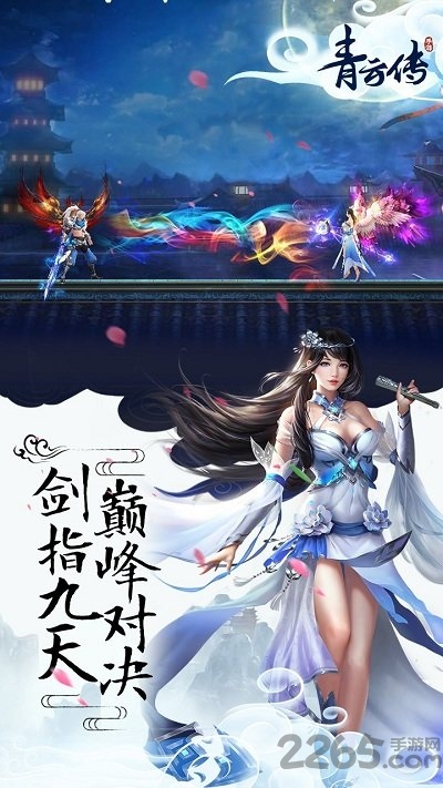 青云传手游变态版