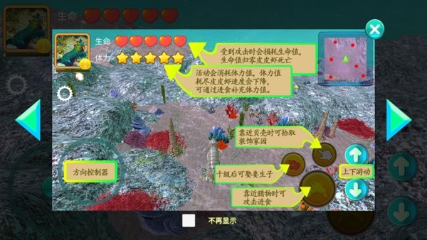 鲨鱼风暴海底大猎杀游戏