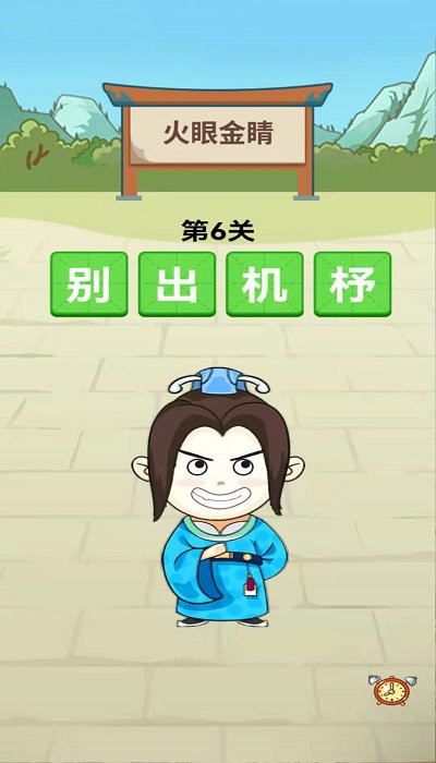 财神驾到最新版