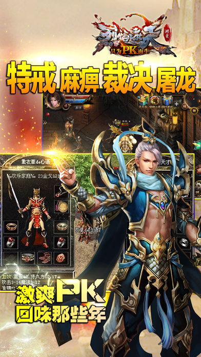 烈焰遮天sf无限元宝版