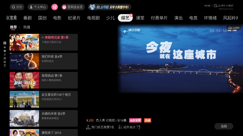 bilibili云视听小电视手机版