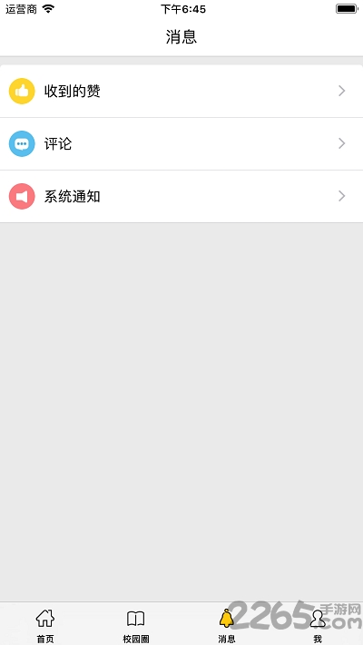 丝路新语2020
