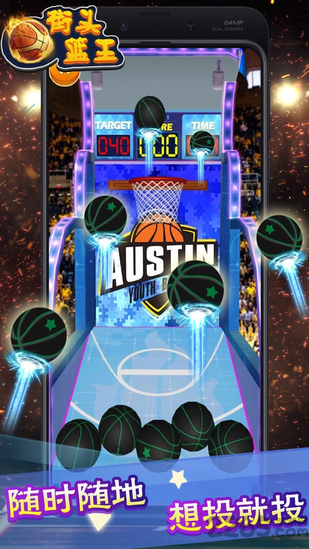 街头篮王游戏 街头篮王手游下载