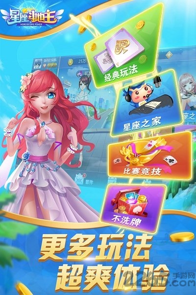 玖玖游斗地主最新版