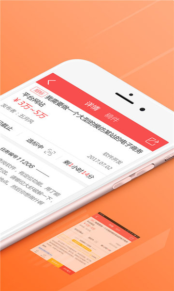 一品威客接单助手app(改名一品接单)