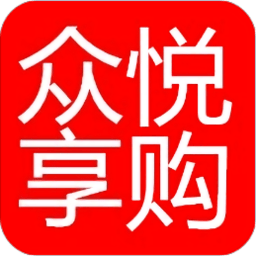 众享悦购app