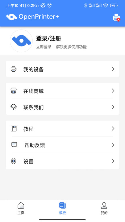 匠辛标签app