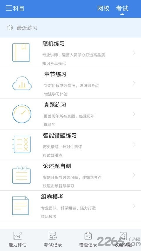 大牛教育手机版