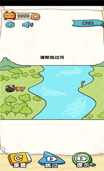 我不是大聪明游戏下载