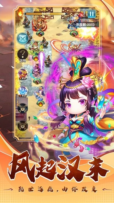 翻卡大闯关塔防游戏