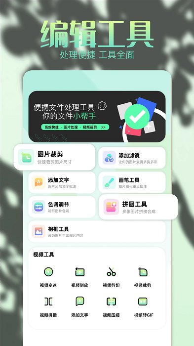 96编辑器手机版