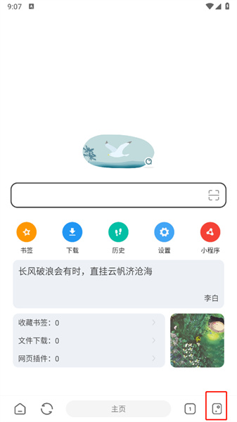 嗅觉浏览器下载的视频在哪个文件夹