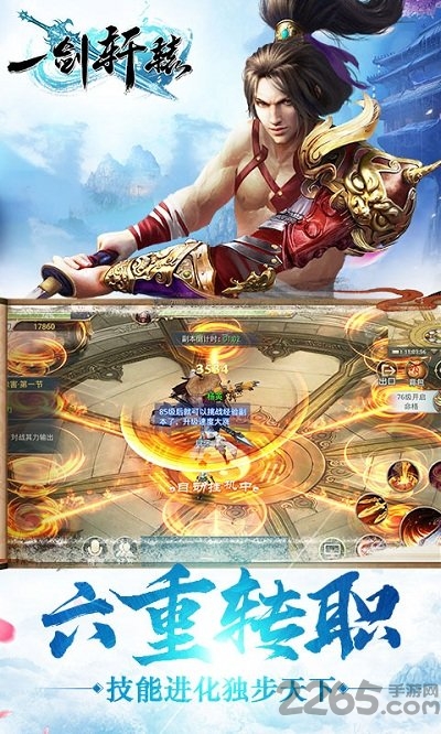 腾讯游戏《一剑轩辕》 《一剑轩辕》手游腾讯版下载