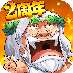 作妖计全部伙伴免费版