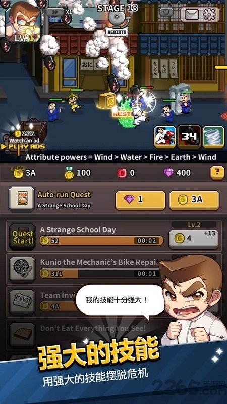 乱斗之王之热血高校最新版