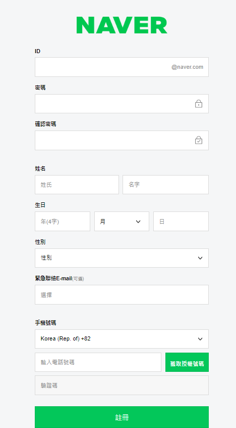 NAVER地图如何注册