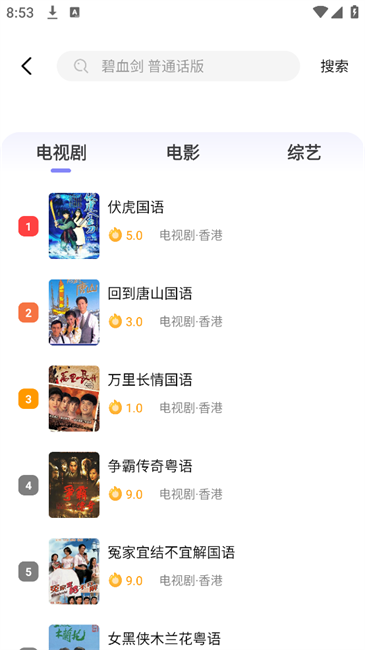 U港台剧app