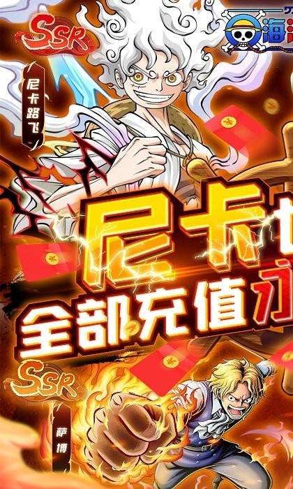 海洋王国手游官方版(0.1折)