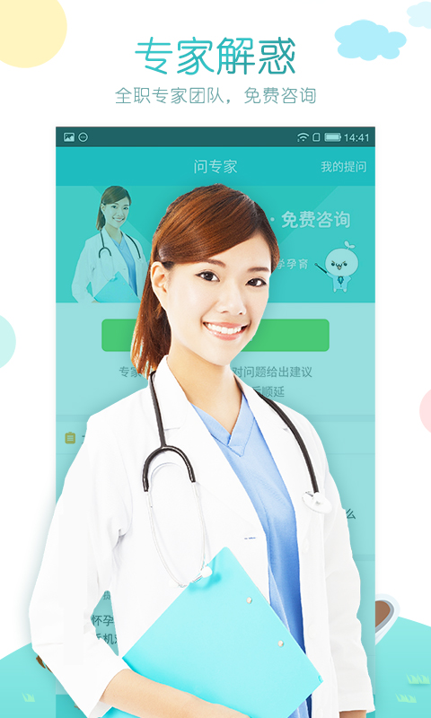 e问答手机版本